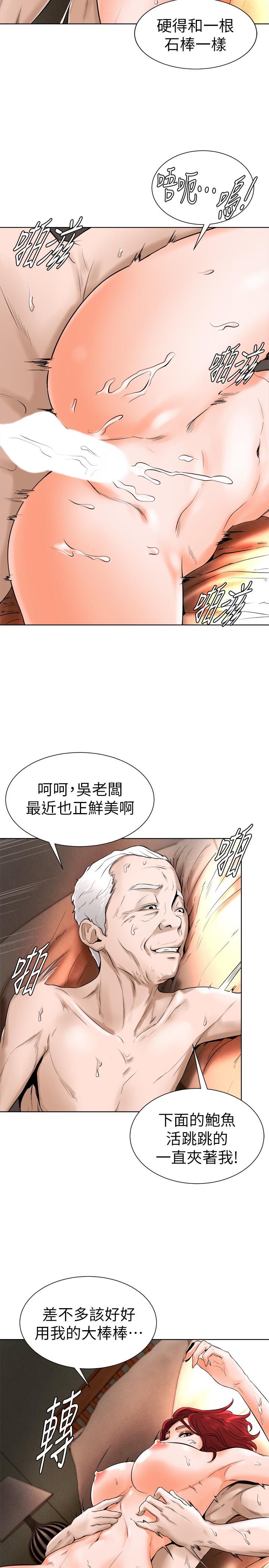 撞球甜心 第15話-你一摸我，我就覺得好舒服 第15页