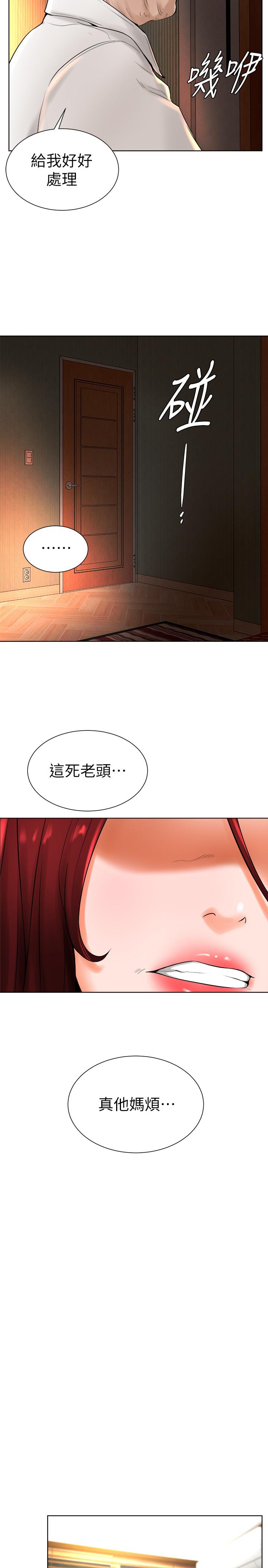 撞球甜心 第15話-你一摸我，我就覺得好舒服 第21页
