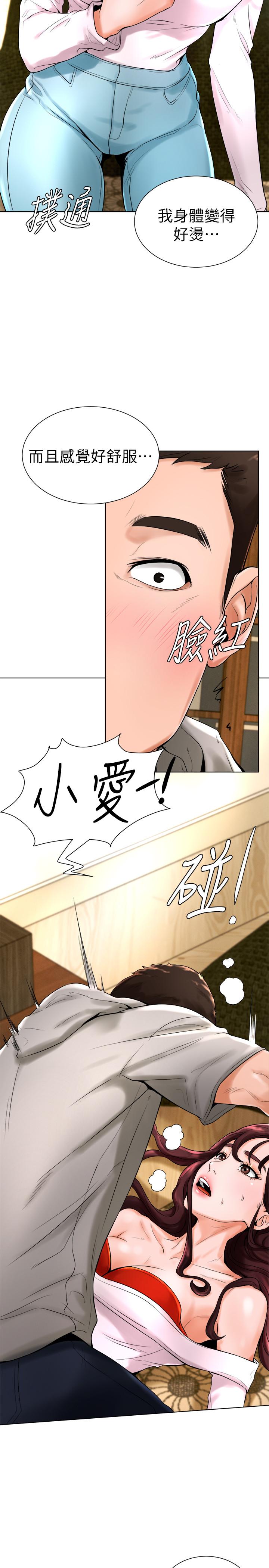 撞球甜心 第15話-你一摸我，我就覺得好舒服 第26页