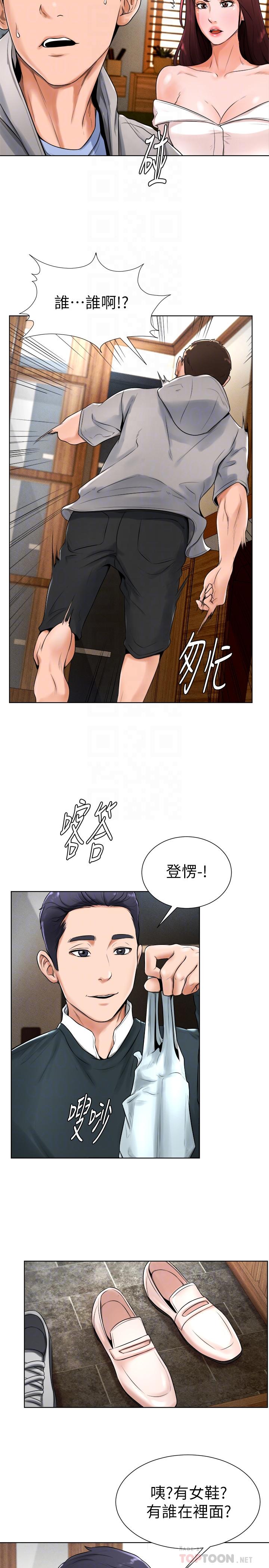 撞球甜心 第16話-想感受年輕肉體的慾望 第8页