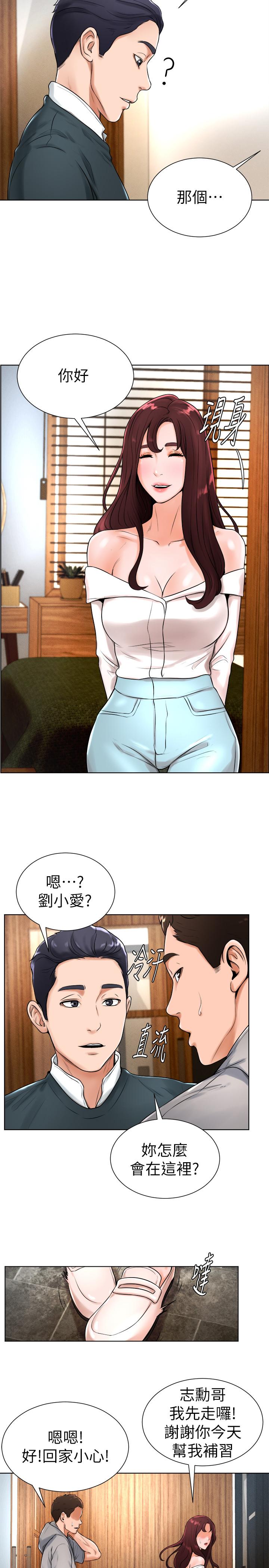撞球甜心 第16話-想感受年輕肉體的慾望 第9页