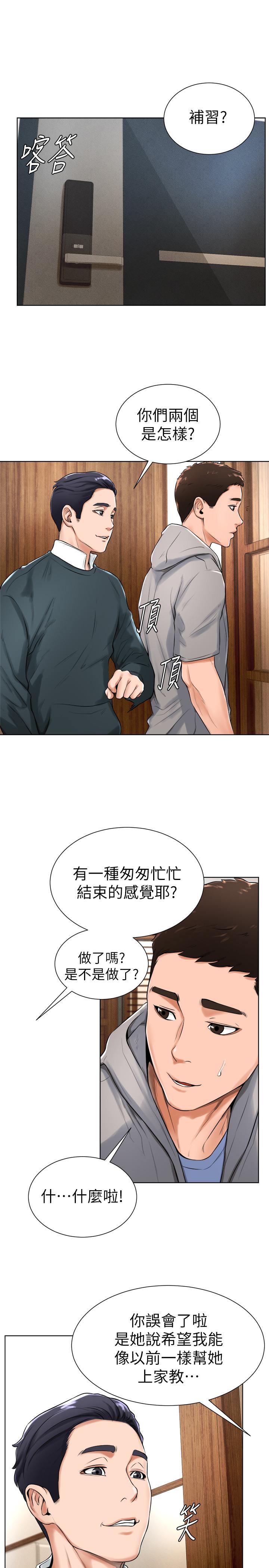 撞球甜心 第16話-想感受年輕肉體的慾望 第11页