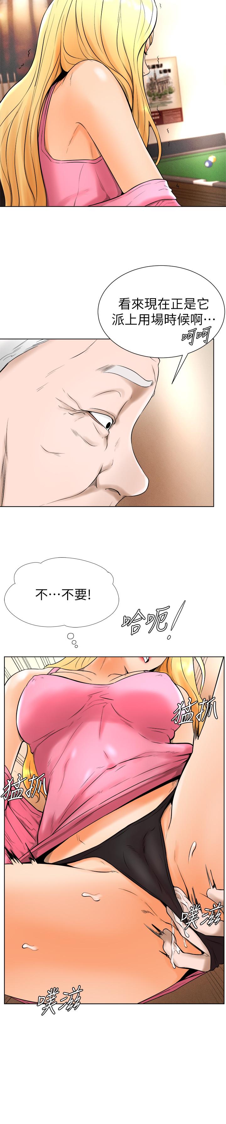 撞球甜心 第16話-想感受年輕肉體的慾望 第22页