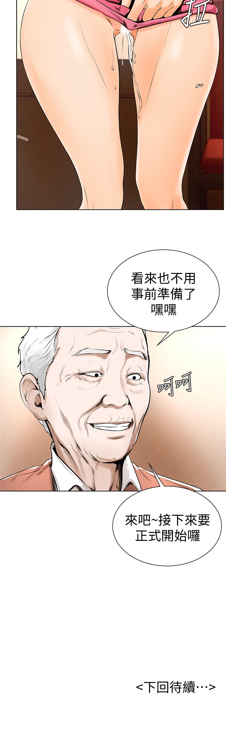 撞球甜心 第16話-想感受年輕肉體的慾望 第24页