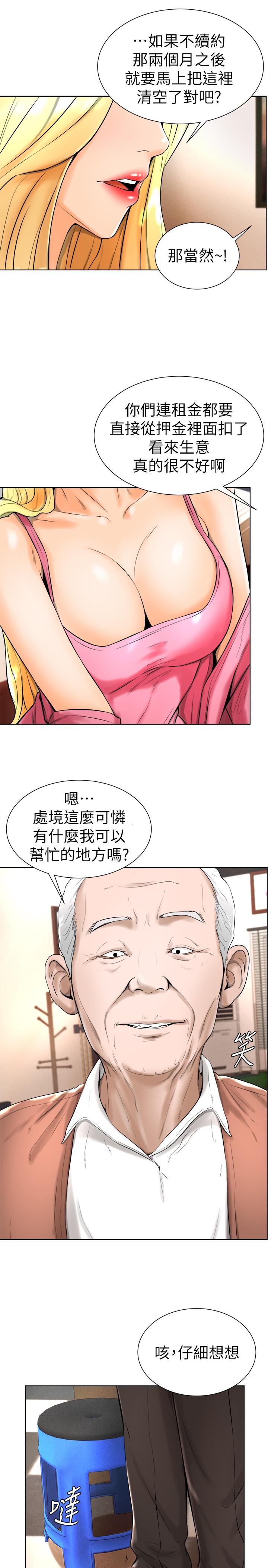 撞球甜心 第16話-想感受年輕肉體的慾望 第19页