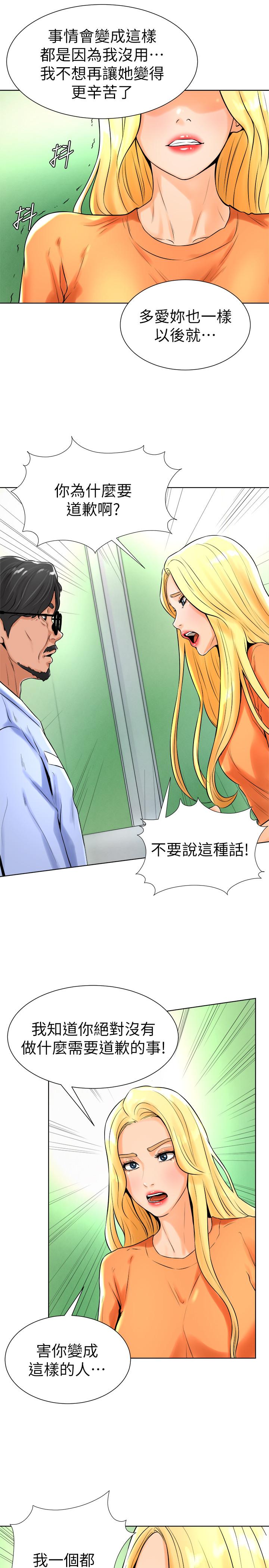 撞球甜心 第17話-總是浮現小愛的身姿 第11页