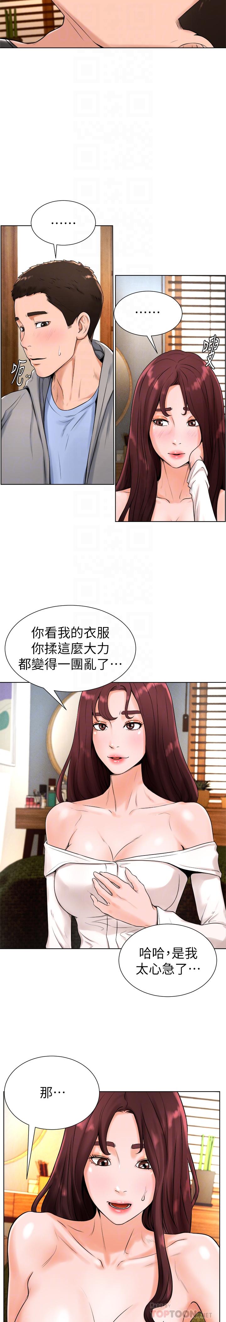 撞球甜心 第17話-總是浮現小愛的身姿 第18页