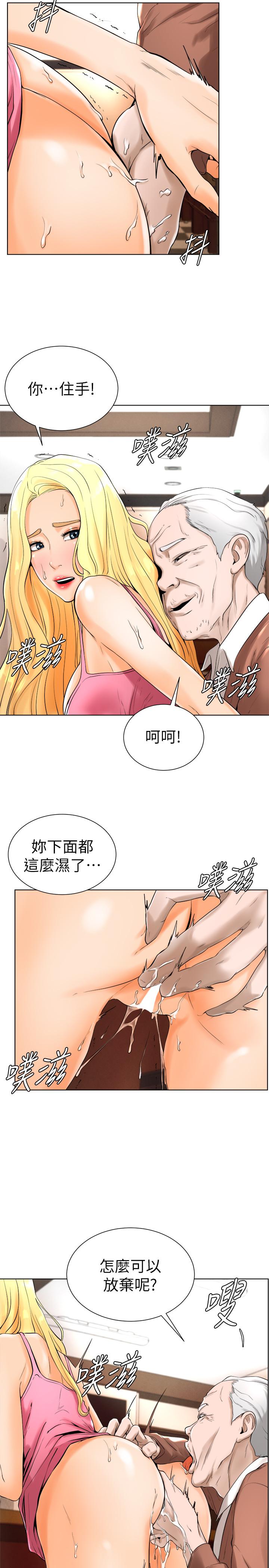 撞球甜心 第17話-總是浮現小愛的身姿 第2页