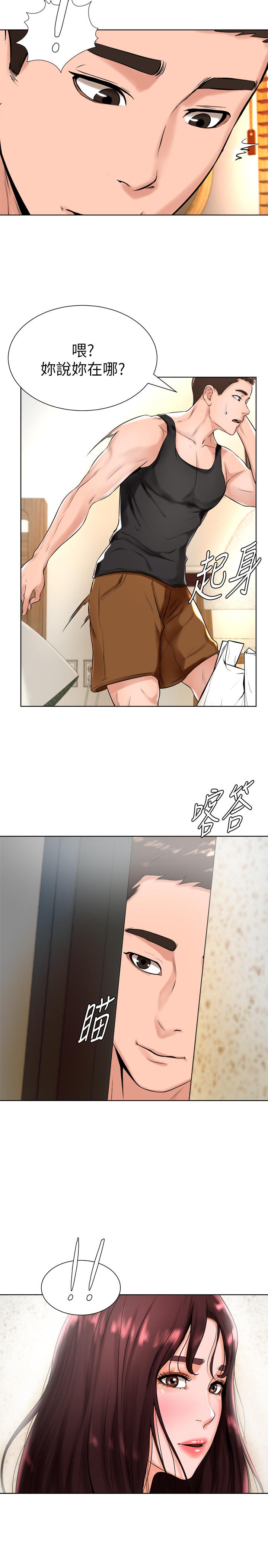 撞球甜心 第17話-總是浮現小愛的身姿 第27页