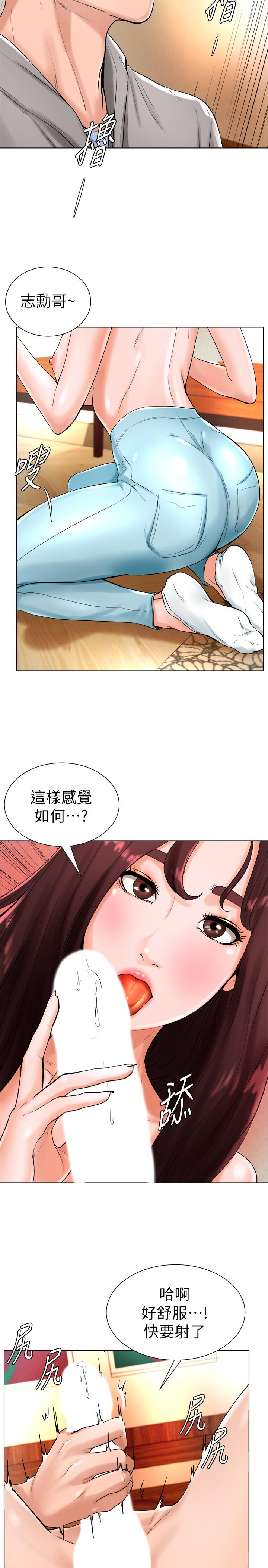 撞球甜心 第17話-總是浮現小愛的身姿 第23页