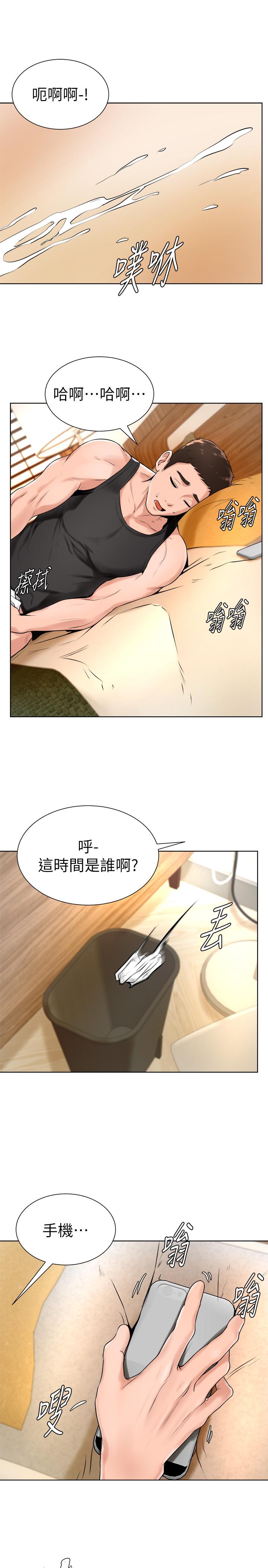 撞球甜心 第17話-總是浮現小愛的身姿 第26页