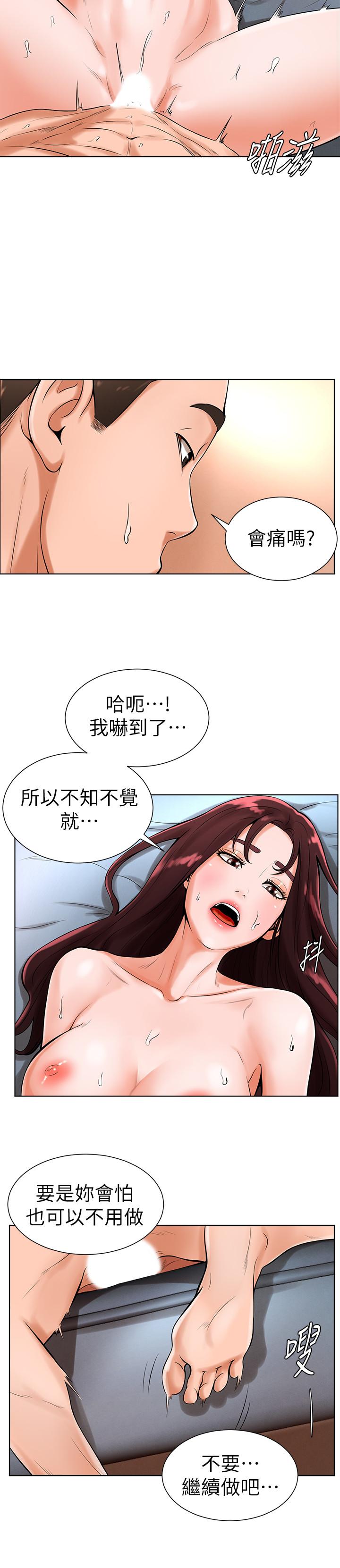 撞球甜心 第20話-把第一次給我的小愛 第17页