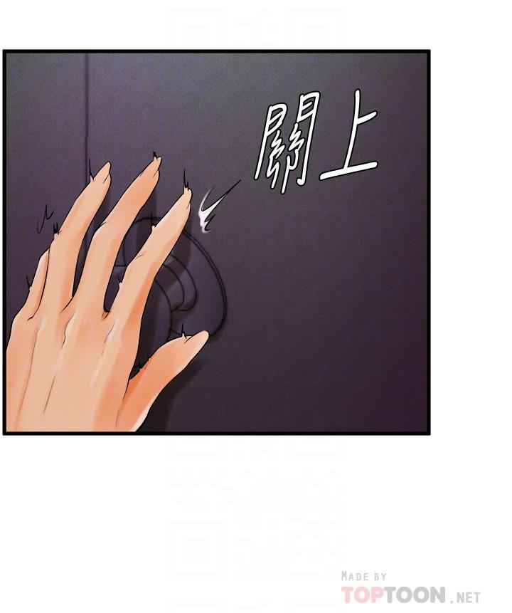 撞球甜心 第21話-小愛的身心徹底被征服 第18页