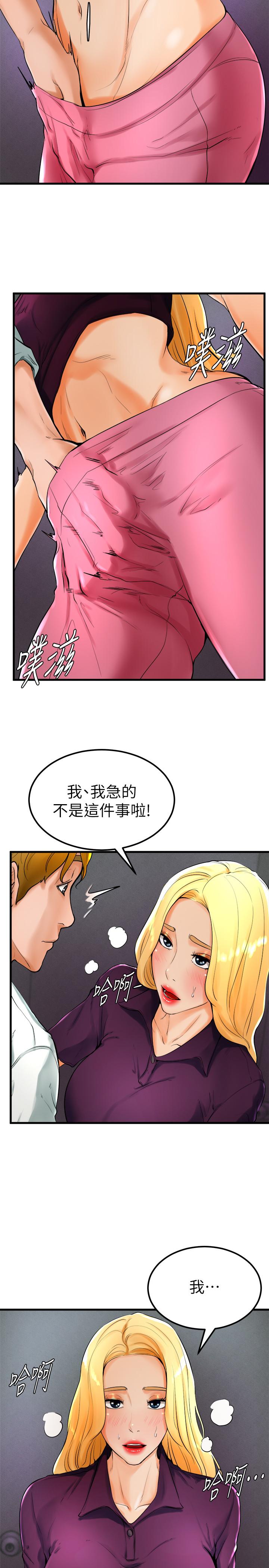 撞球甜心 第21話-小愛的身心徹底被征服 第21页