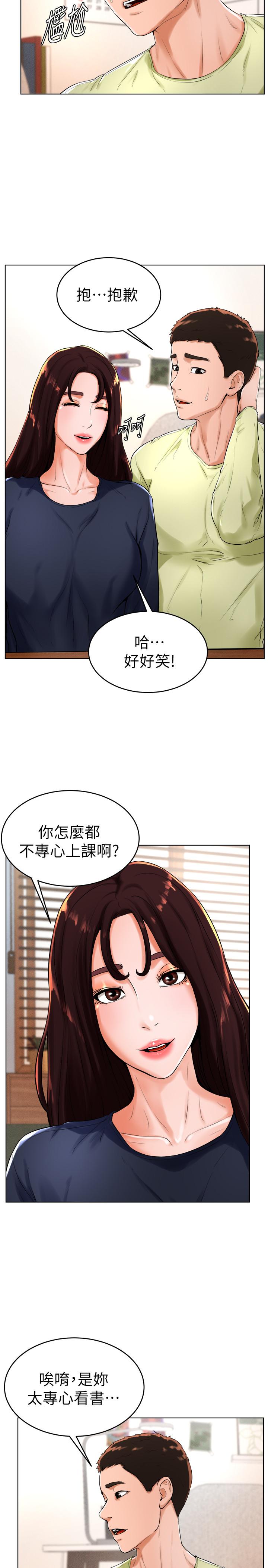 撞球甜心 第22話-性愛覺醒的小愛 第3页