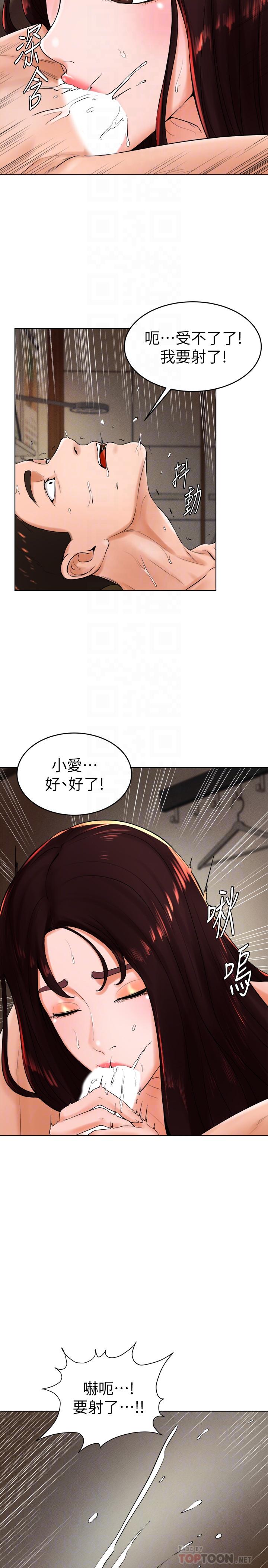 撞球甜心 第22話-性愛覺醒的小愛 第18页