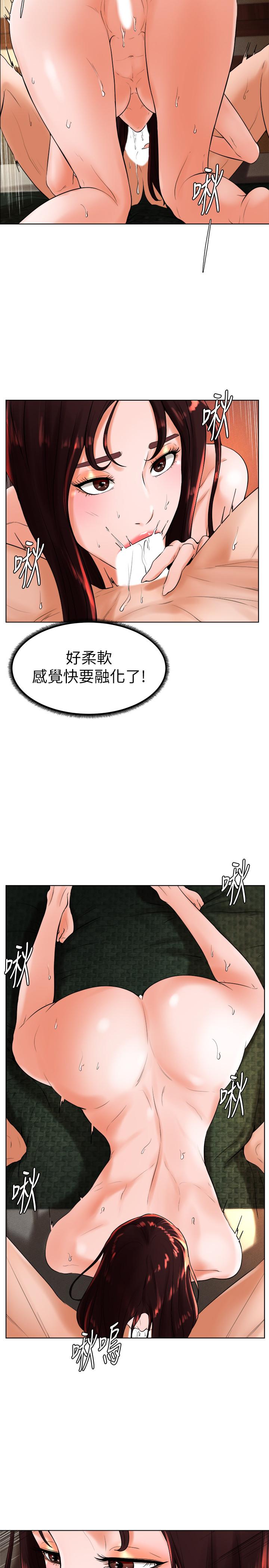 撞球甜心 第22話-性愛覺醒的小愛 第17页