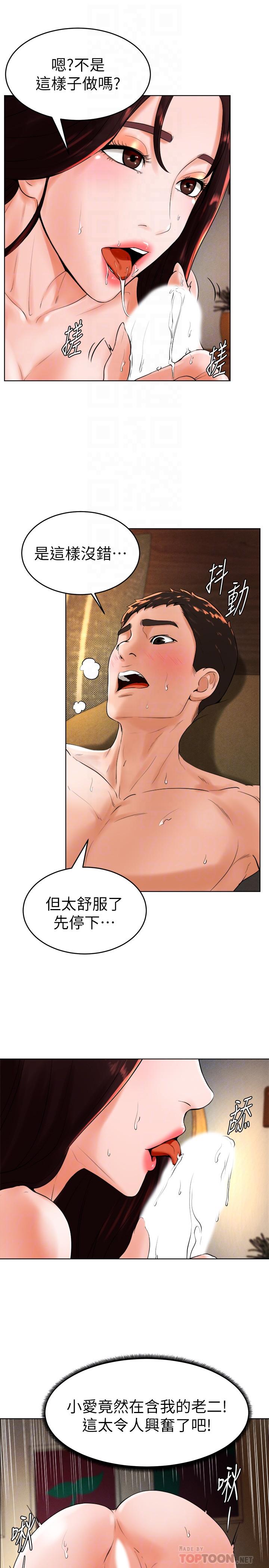撞球甜心 第22話-性愛覺醒的小愛 第16页