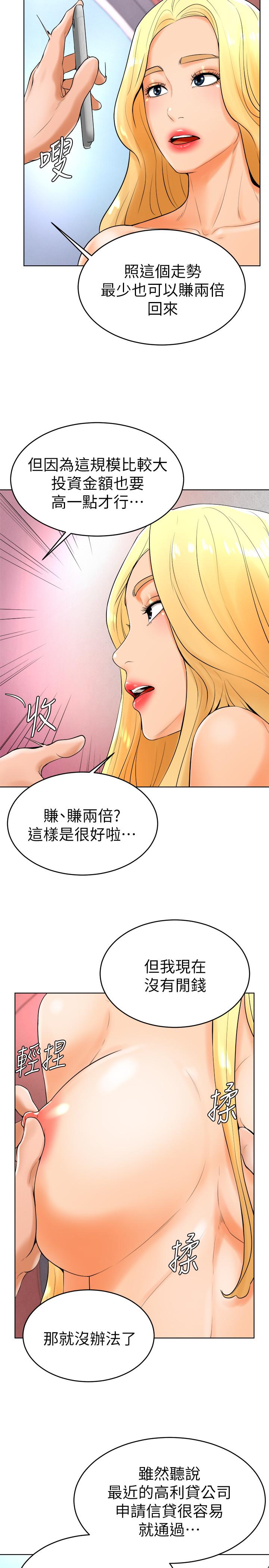 撞球甜心 第23話-初嘗賺錢滋味 第25页