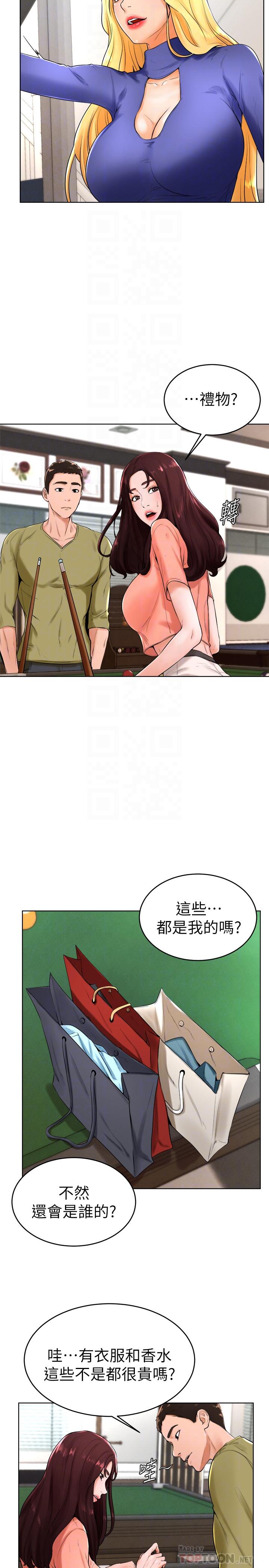 撞球甜心 第23話-初嘗賺錢滋味 第4页