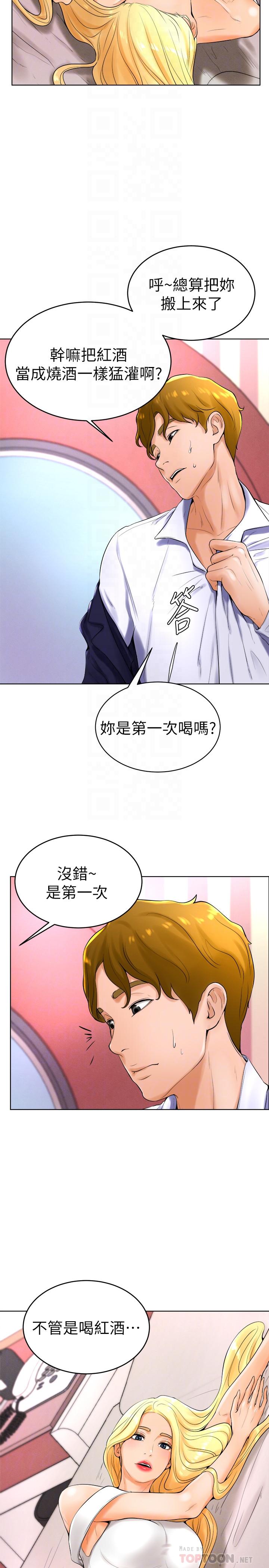 撞球甜心 第23話-初嘗賺錢滋味 第12页