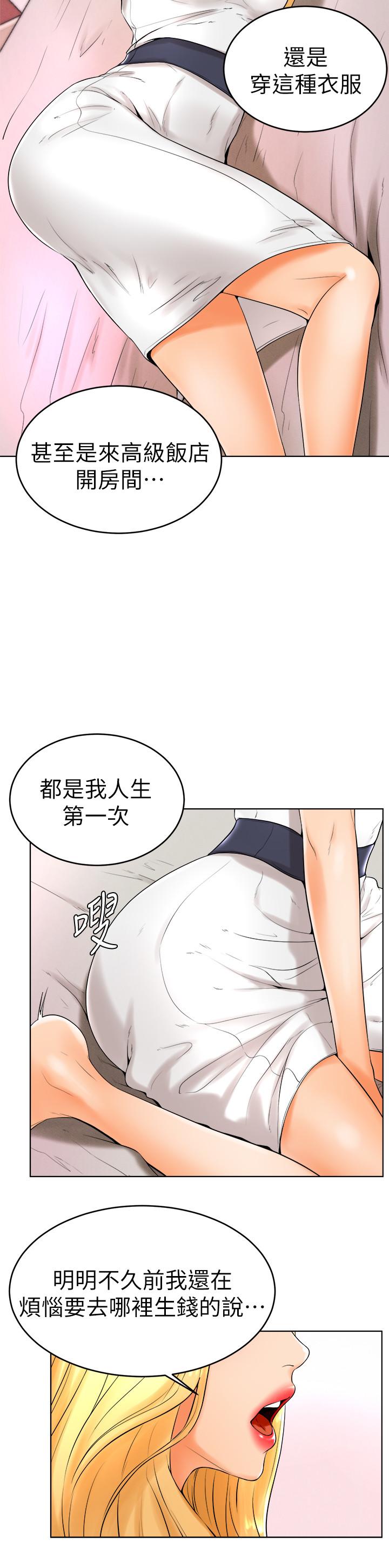 撞球甜心 第23話-初嘗賺錢滋味 第13页