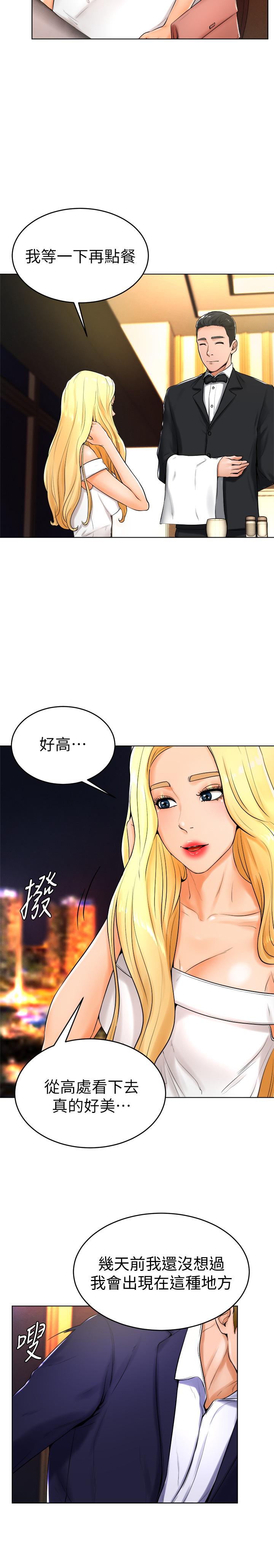 撞球甜心 第23話-初嘗賺錢滋味 第9页