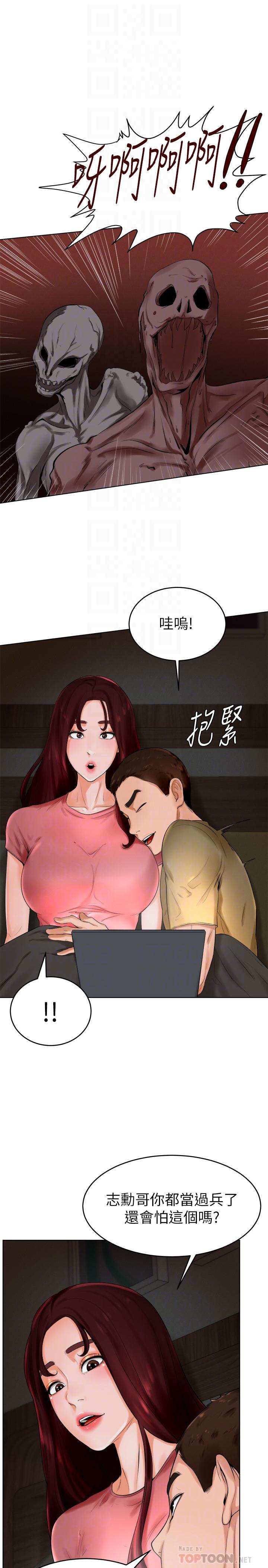 撞球甜心 第24話-對色色的動作也很積極的小愛 第8页
