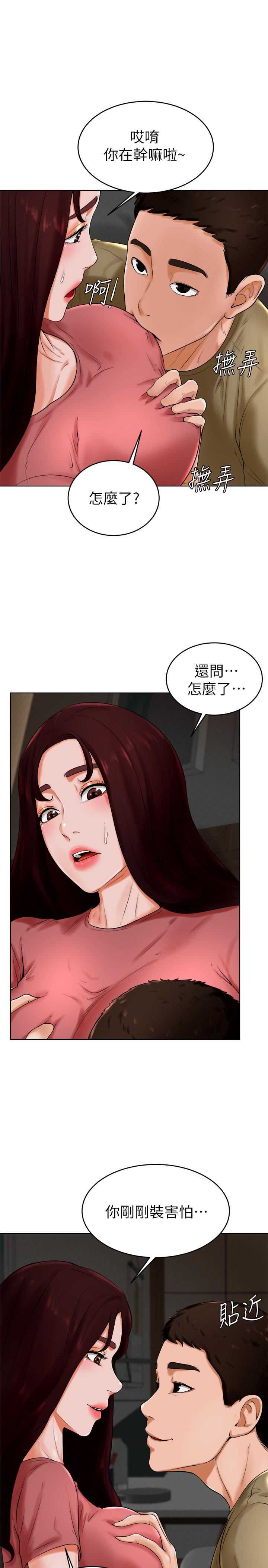 撞球甜心 第24話-對色色的動作也很積極的小愛 第11页