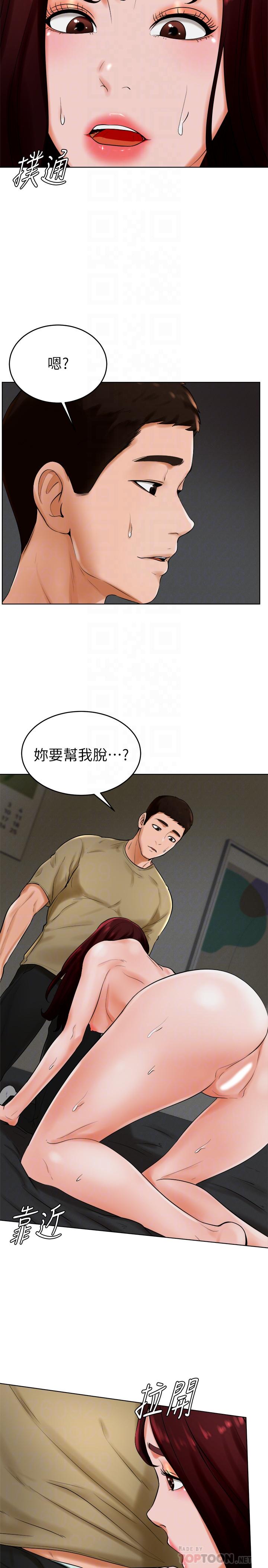 撞球甜心 第24話-對色色的動作也很積極的小愛 第18页