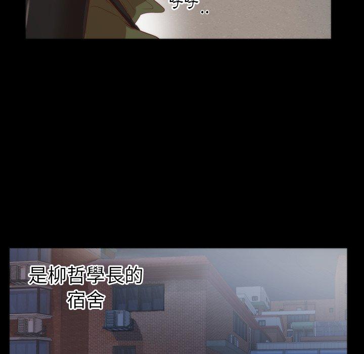 初戀的女兒 第 13 話 第35页