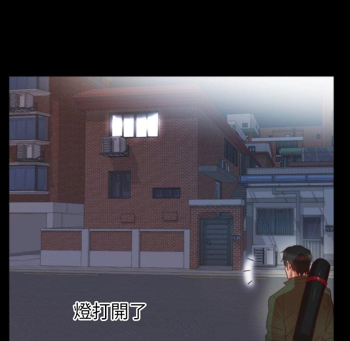 初戀的女兒 第 13 話 第37页