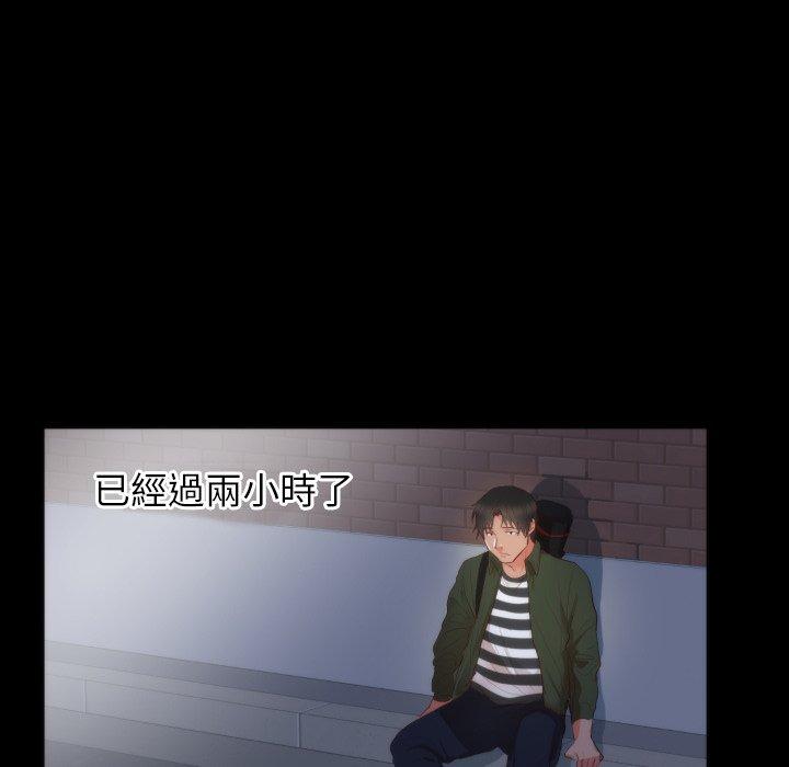 初戀的女兒 第 13 話 第39页