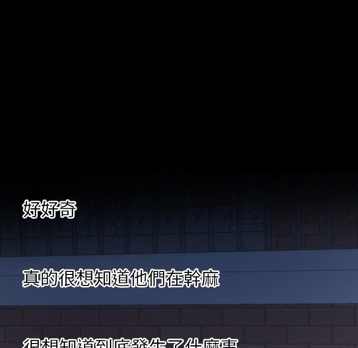初戀的女兒 第 13 話 第44页