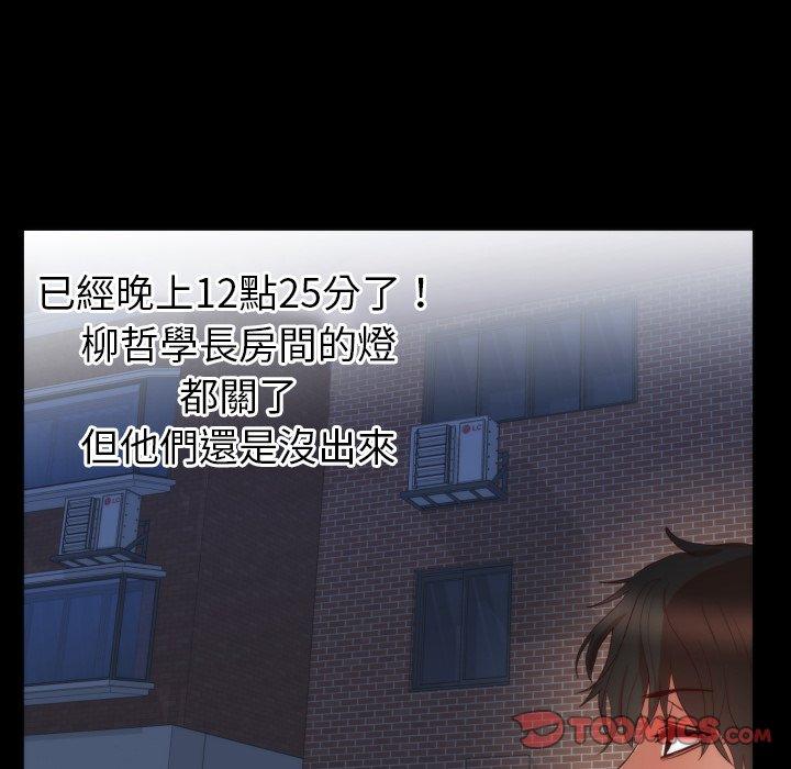 初戀的女兒 第 13 話 第42页