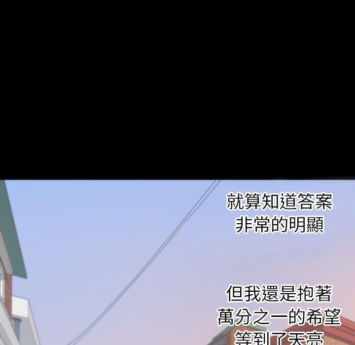 初戀的女兒 第 13 話 第48页