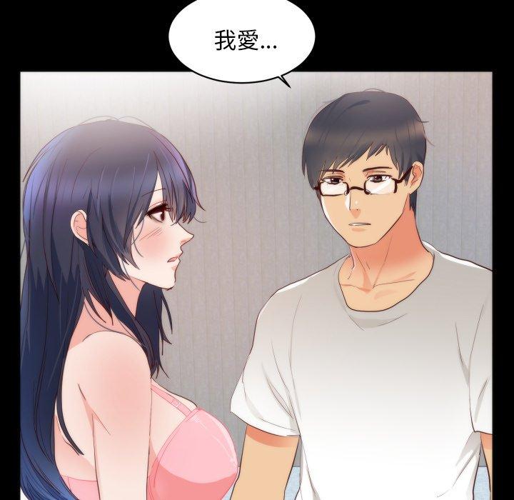 初戀的女兒 第 13 話 第51页