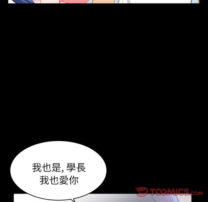 初戀的女兒 第 13 話 第52页