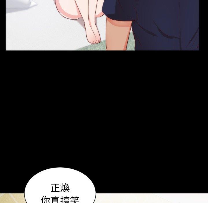 初戀的女兒 第 13 話 第10页