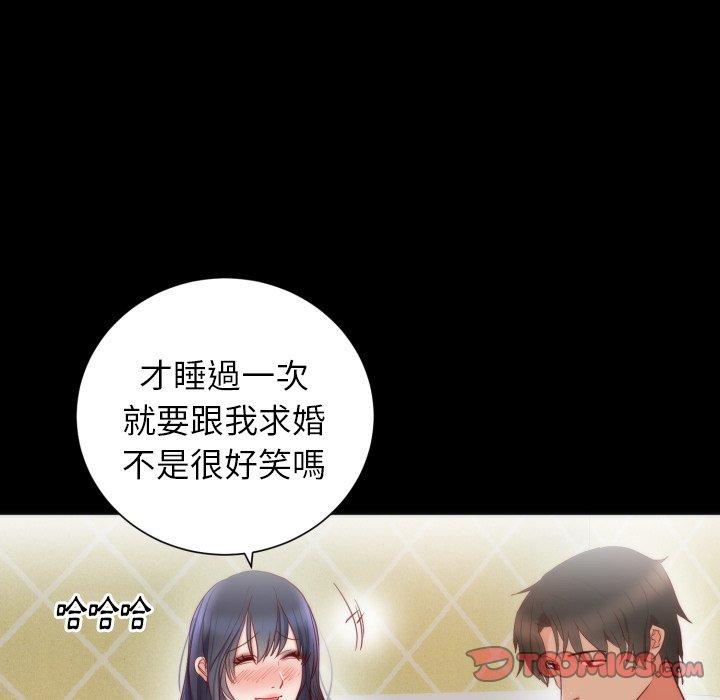 初戀的女兒 第 13 話 第12页