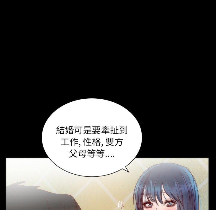 初戀的女兒 第 13 話 第17页
