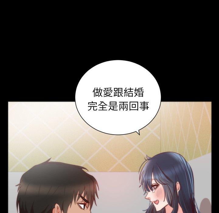 初戀的女兒 第 13 話 第14页