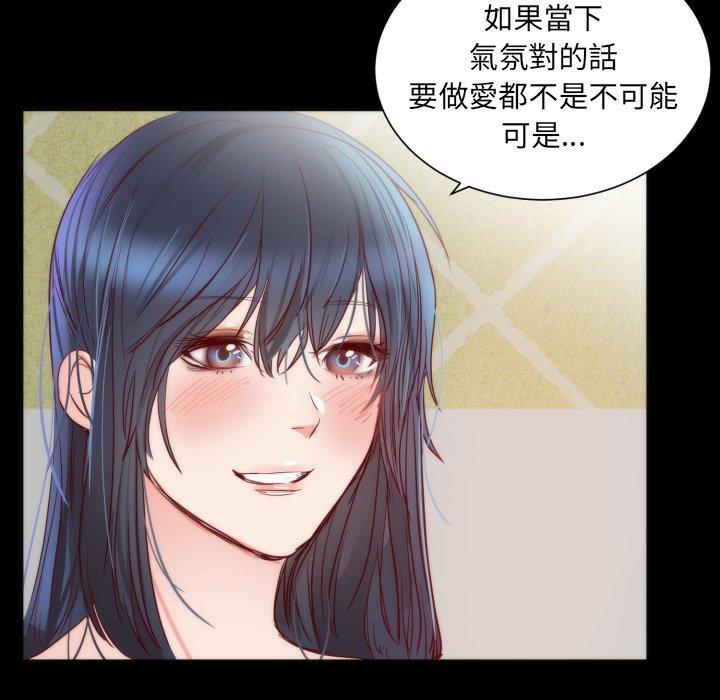 初戀的女兒 第 13 話 第16页