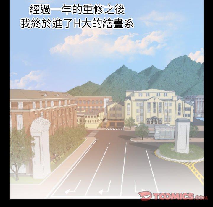 初戀的女兒 第 13 話 第22页