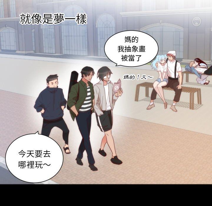 初戀的女兒 第 13 話 第24页