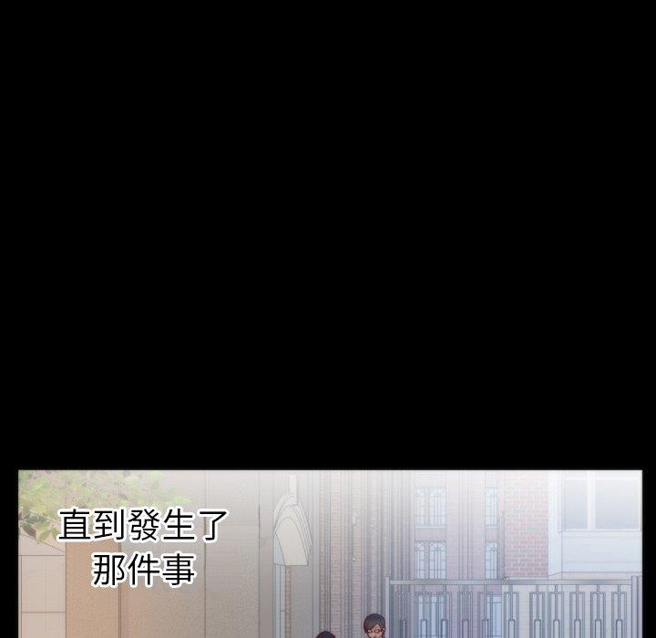 初戀的女兒 第 13 話 第25页