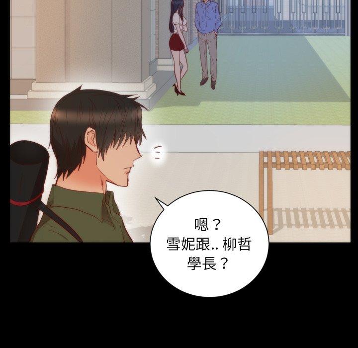 初戀的女兒 第 13 話 第26页