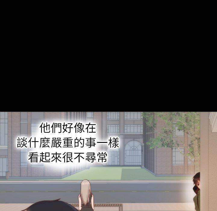 初戀的女兒 第 13 話 第27页