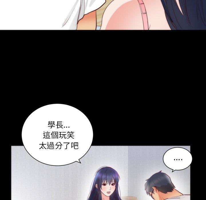 初戀的女兒 第 13 話 第58页