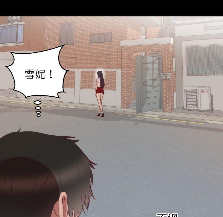 初戀的女兒 第 13 話 第65页
